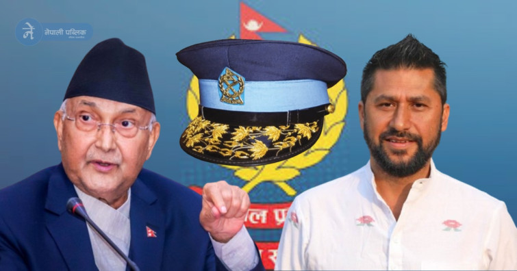 डिआईजी मनोज केसीपछी यी एआईजीमाथी चलाए ओलीले सत्ताको छडी,  रवी लामीछानेका थिए नजिक